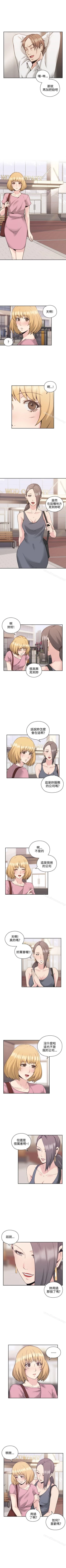 Page 118 of 老師,好久不見 1-65