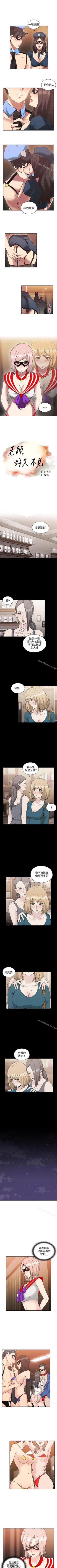 Page 140 of 老師,好久不見 1-65