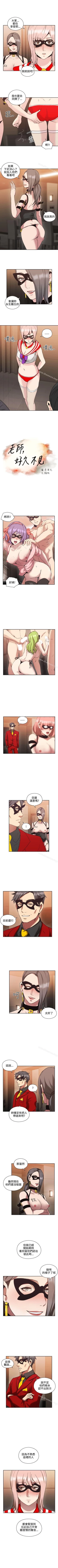 Page 145 of 老師,好久不見 1-65