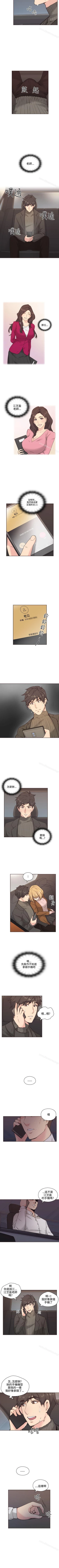 Page 14 of 老師,好久不見 1-65