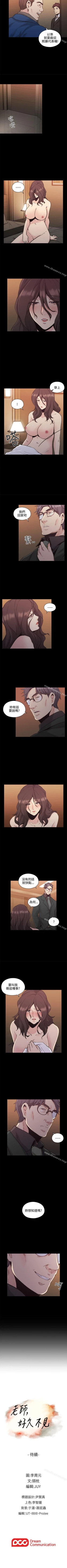 Page 155 of 老師,好久不見 1-65