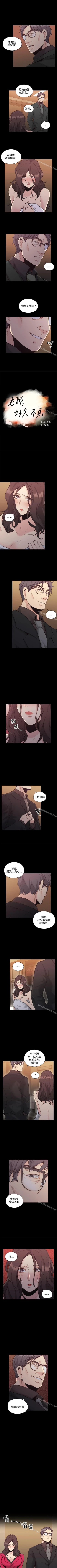 Page 156 of 老師,好久不見 1-65