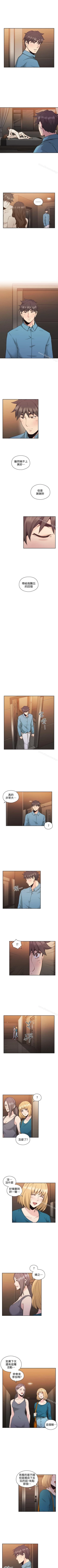 Page 173 of 老師,好久不見 1-65