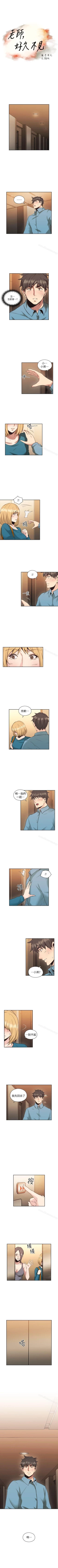 Page 177 of 老師,好久不見 1-65
