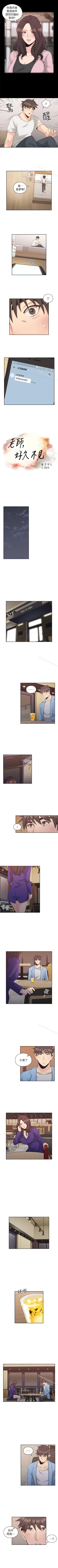 Page 181 of 老師,好久不見 1-65