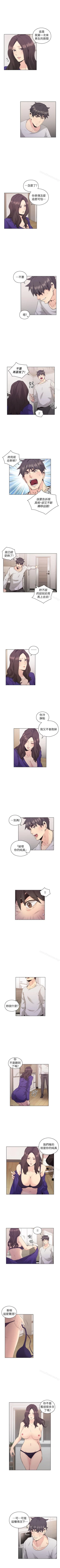 Page 187 of 老師,好久不見 1-65