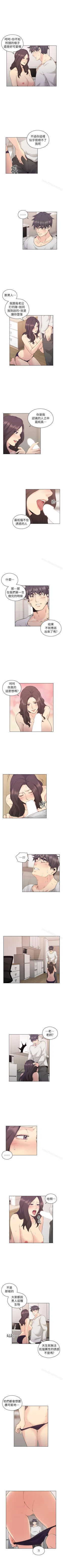 Page 188 of 老師,好久不見 1-65