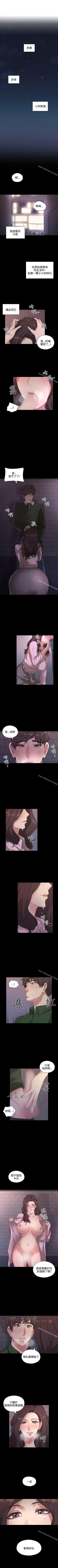 Page 1 of 老師,好久不見 1-65