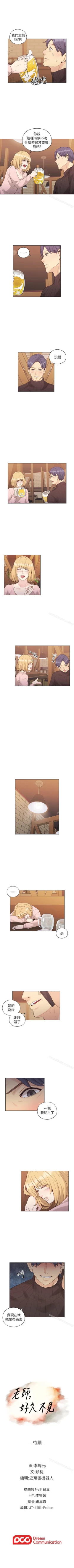 Page 209 of 老師,好久不見 1-65