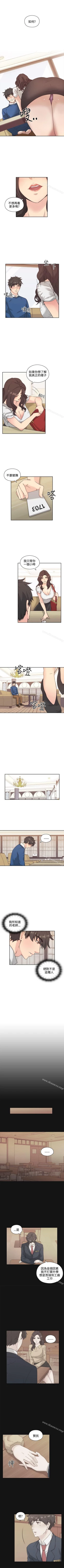 Page 20 of 老師,好久不見 1-65