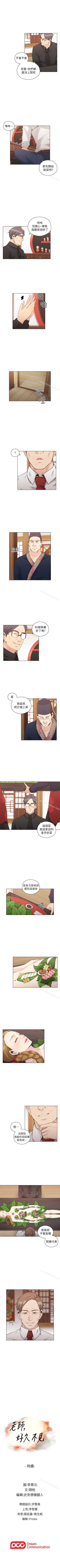 Page 213 of 老師,好久不見 1-65