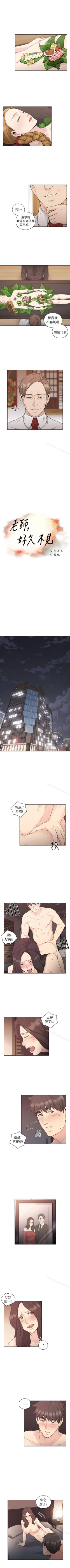Page 214 of 老師,好久不見 1-65