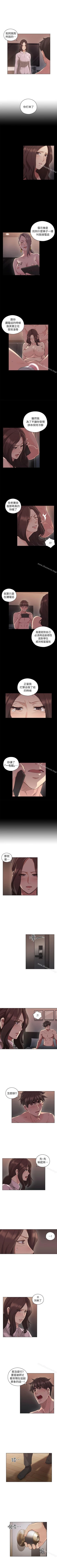 Page 230 of 老師,好久不見 1-65