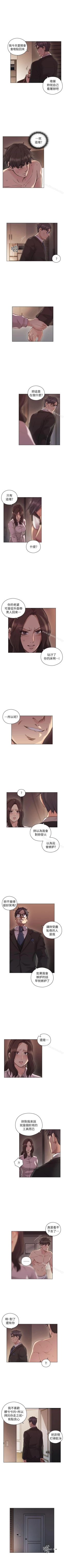 Page 232 of 老師,好久不見 1-65