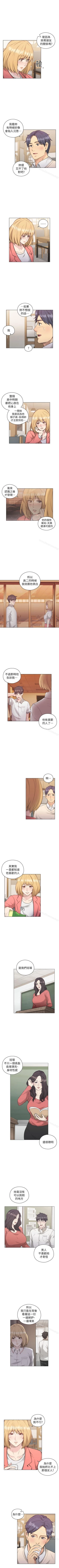 Page 236 of 老師,好久不見 1-65