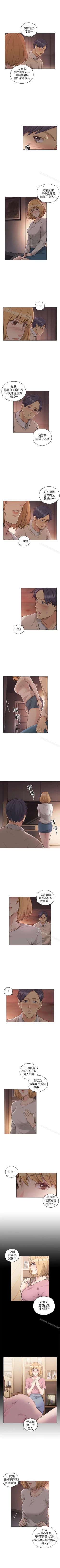 Page 240 of 老師,好久不見 1-65