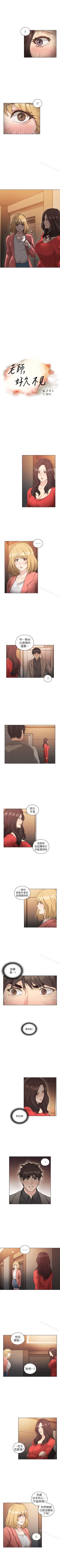 Page 249 of 老師,好久不見 1-65