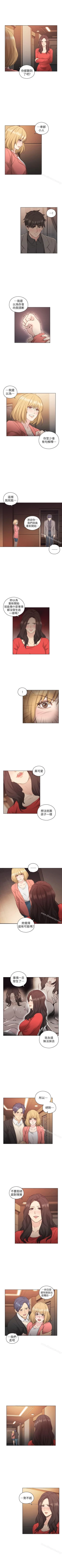 Page 251 of 老師,好久不見 1-65