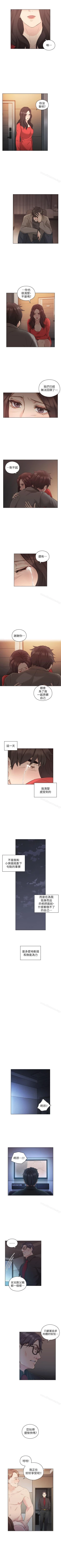 Page 252 of 老師,好久不見 1-65