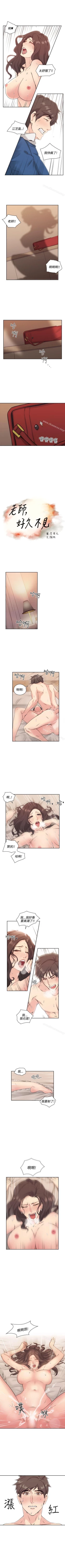 Page 25 of 老師,好久不見 1-65