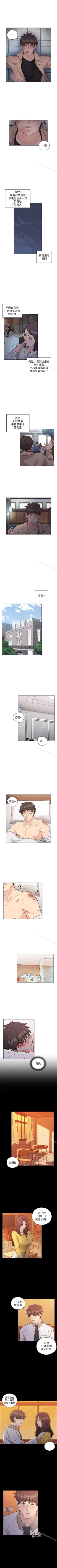 Page 275 of 老師,好久不見 1-65