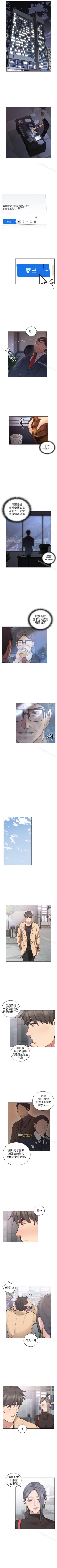 Page 283 of 老師,好久不見 1-65