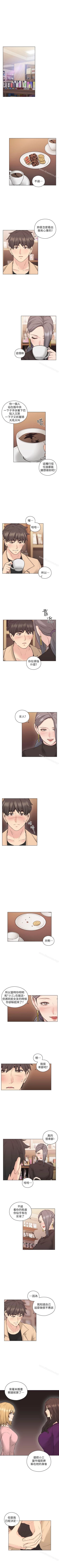 Page 284 of 老師,好久不見 1-65