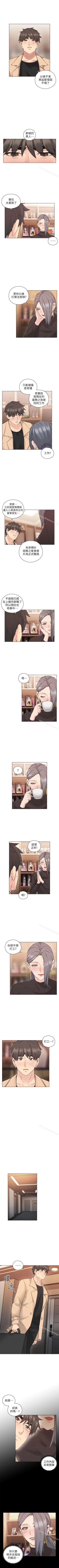 Page 285 of 老師,好久不見 1-65