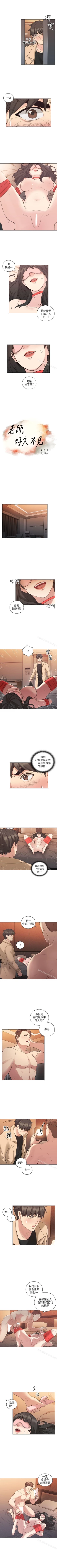 Page 287 of 老師,好久不見 1-65
