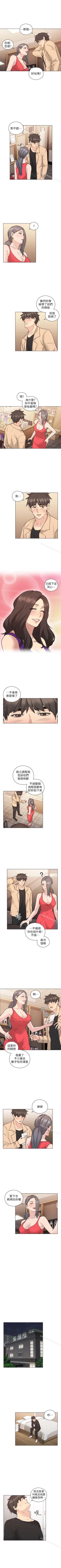 Page 290 of 老師,好久不見 1-65