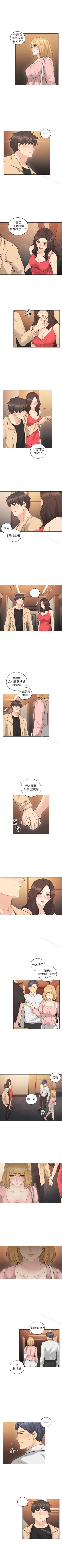 Page 299 of 老師,好久不見 1-65