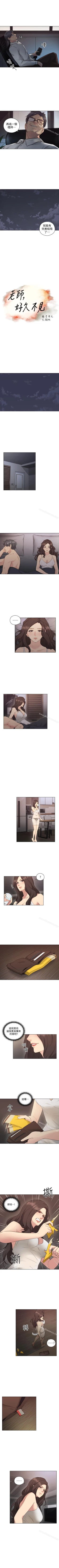 Page 302 of 老師,好久不見 1-65