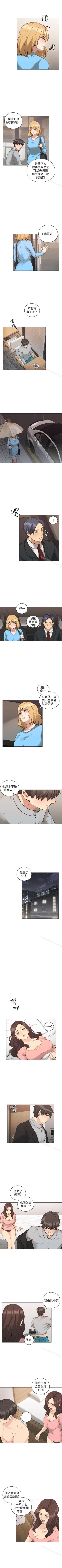 Page 317 of 老師,好久不見 1-65