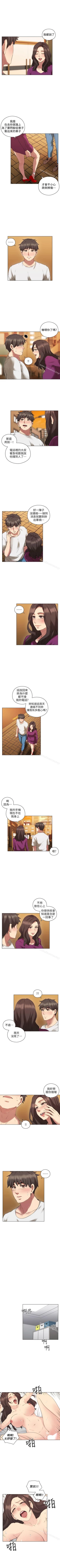 Page 322 of 老師,好久不見 1-65