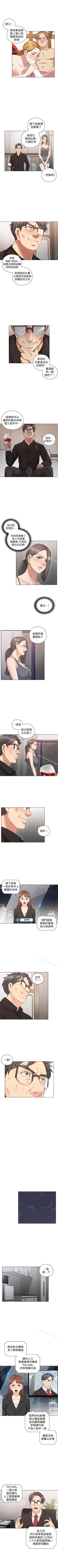 Page 327 of 老師,好久不見 1-65