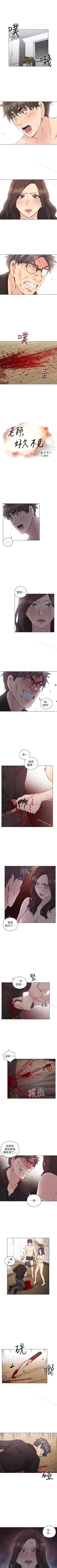 Page 335 of 老師,好久不見 1-65