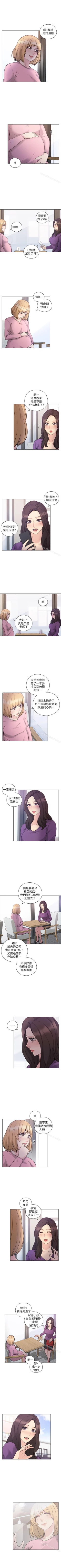 Page 338 of 老師,好久不見 1-65