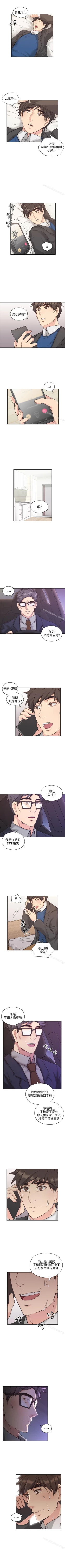 Page 33 of 老師,好久不見 1-65