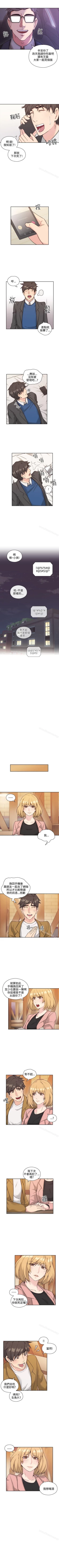 Page 34 of 老師,好久不見 1-65