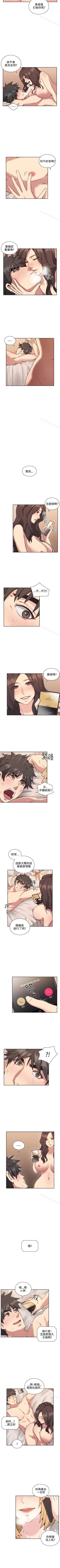 Page 51 of 老師,好久不見 1-65