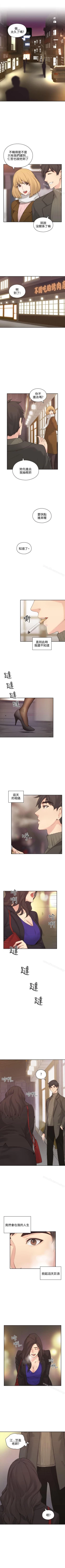 Page 5 of 老師,好久不見 1-65