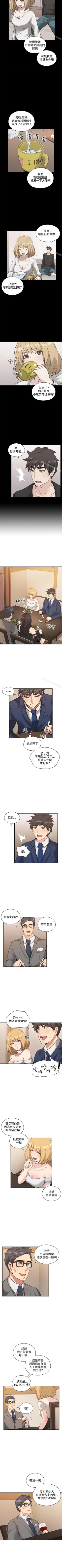 Page 60 of 老師,好久不見 1-65