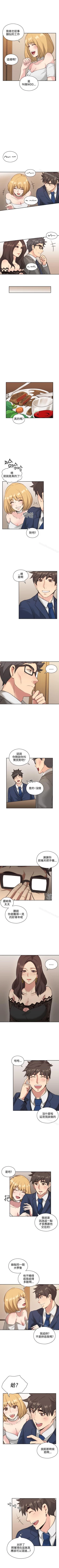 Page 61 of 老師,好久不見 1-65