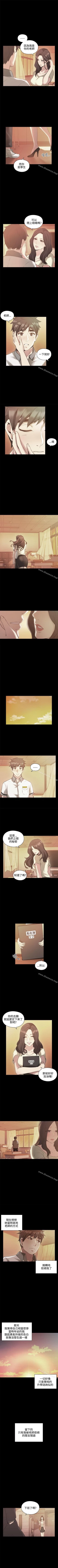 Page 72 of 老師,好久不見 1-65