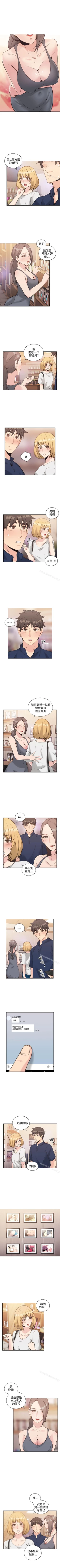 Page 94 of 老師,好久不見 1-65