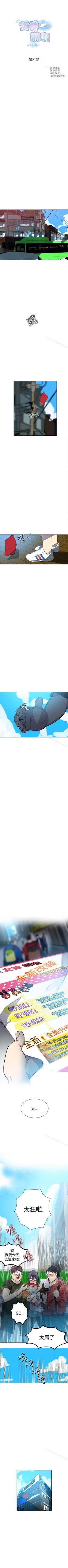 Page 101 of 網吧女神 1-60