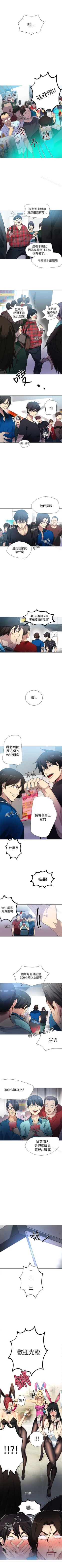 Page 102 of 網吧女神 1-60