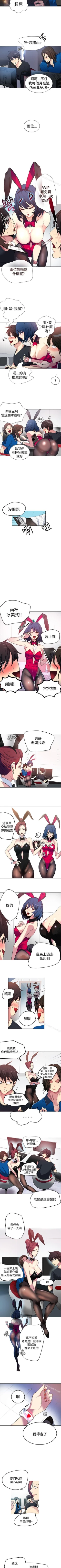 Page 104 of 網吧女神 1-60