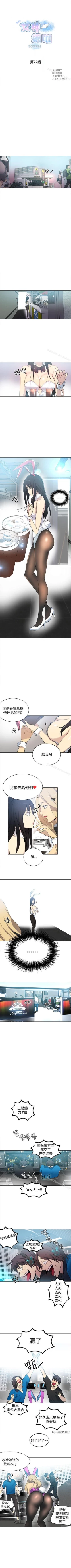Page 106 of 網吧女神 1-60