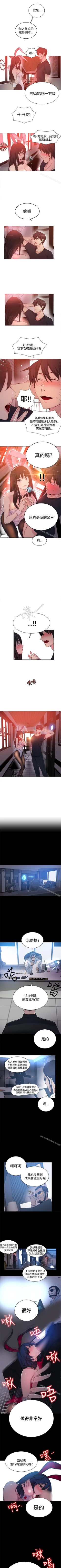 Page 108 of 網吧女神 1-60